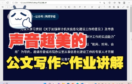 三版帽段你最喜欢哪一版?公文写作之假期补课篇,狠狠学习一下!哔哩哔哩bilibili