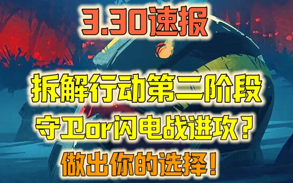 【绝地潜兵2速报】炮艇、空空导弹即将到来、任务剧情选择哔哩哔哩bilibili