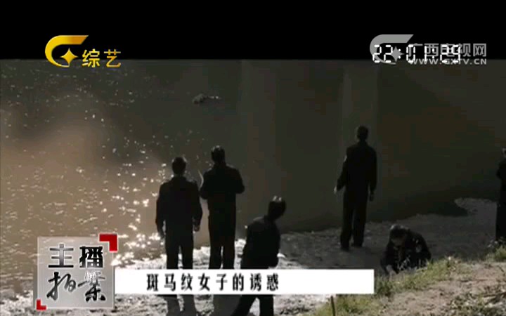 主播拍案女子浮尸20天