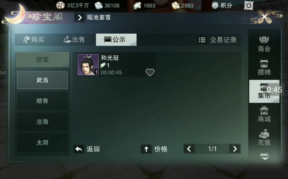 【一梦江湖】1银票倒金蓝特技技巧哔哩哔哩bilibili