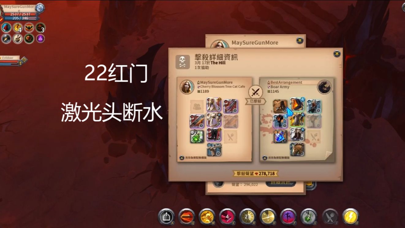 22红门新玩具 激光头断水 阿尔比恩 3.18