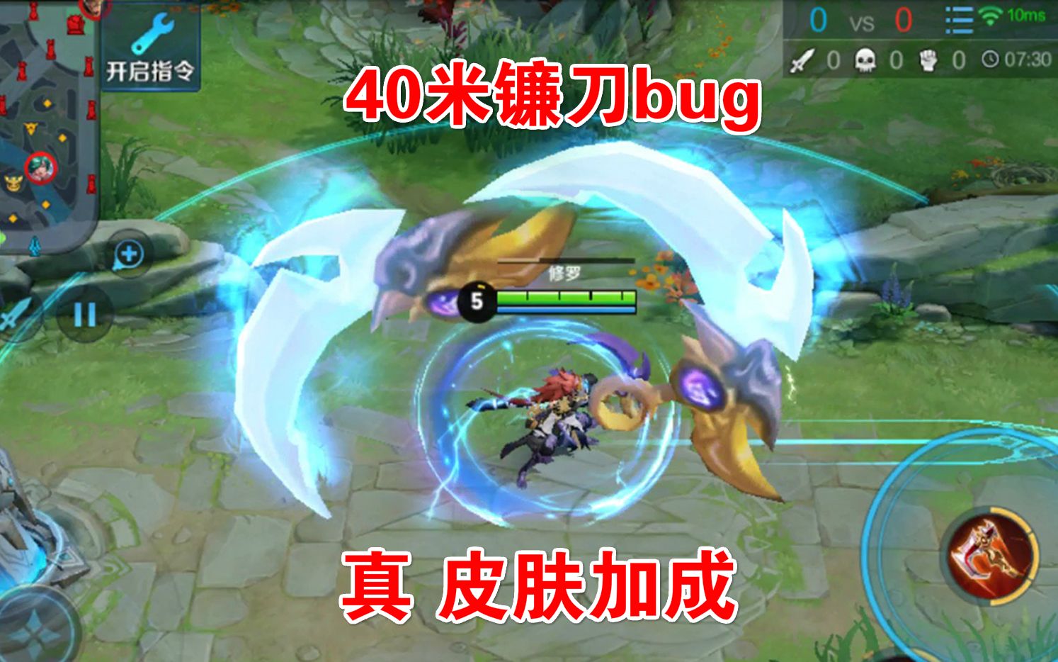 王者荣耀百里玄策传说皮肤bug武器能变成40米的镰刀