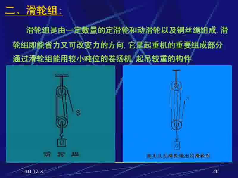 [图]土木工程施工技术