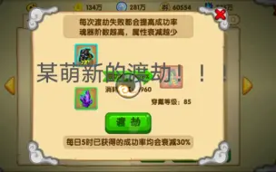 Download Video: 渡劫成功了！我可以做大佬了！这7+0渡劫的传说好帅！