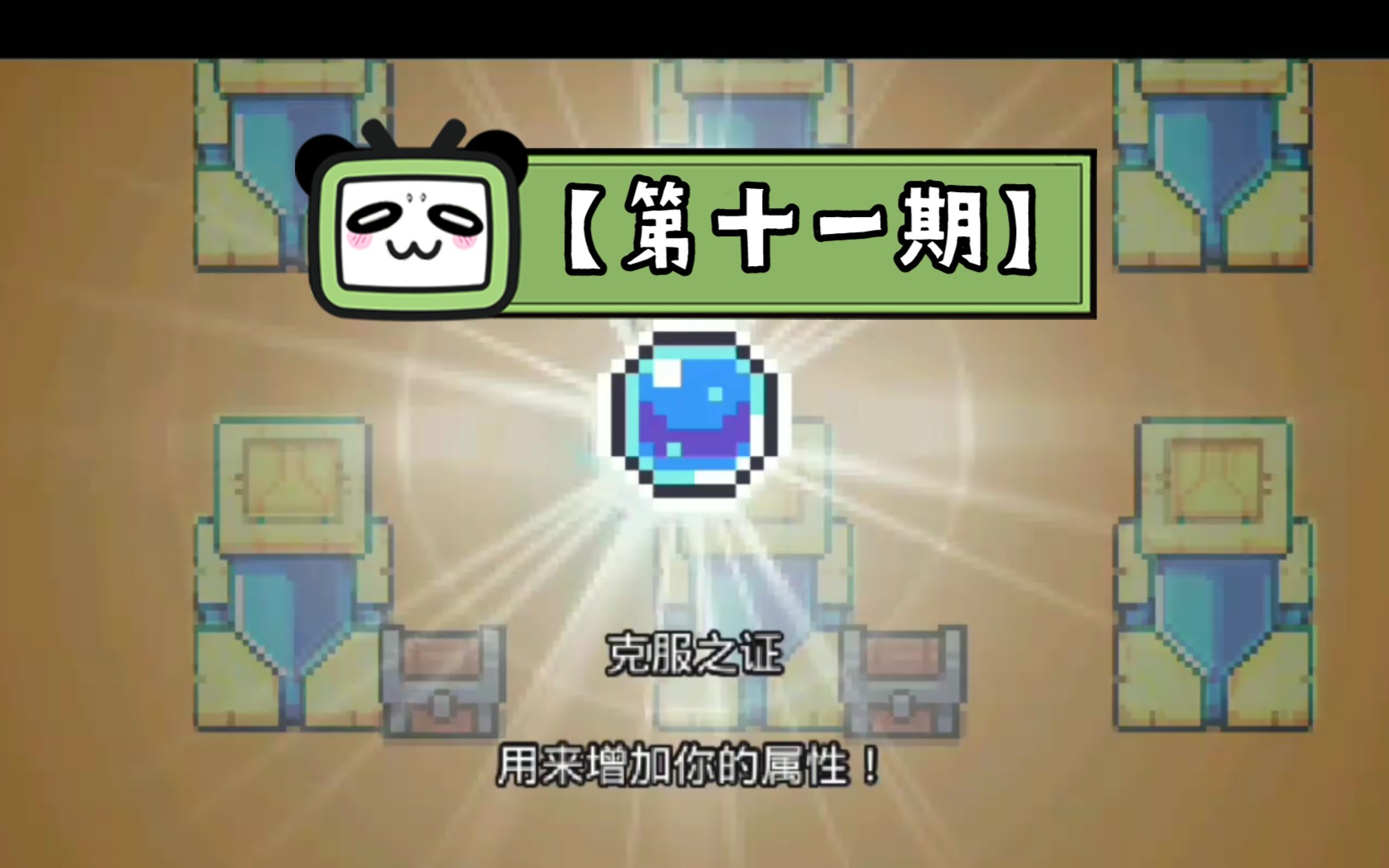 活动作品浮岛物语解密大放送第十一期