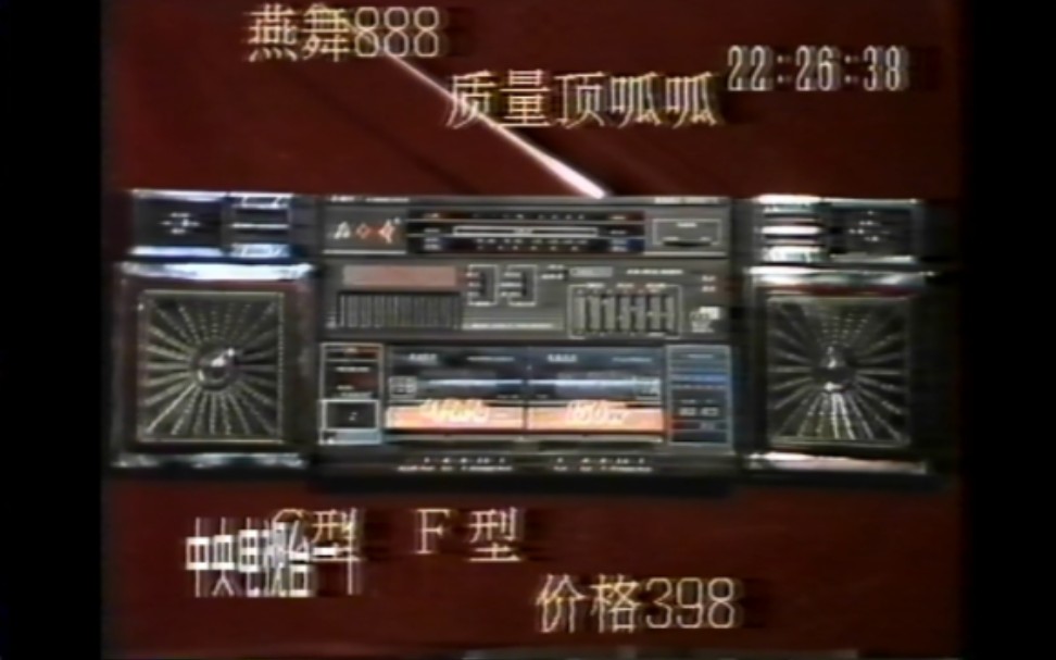 1995cctv1广告图片