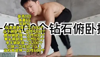 耐力星杰，恐怖的耐力