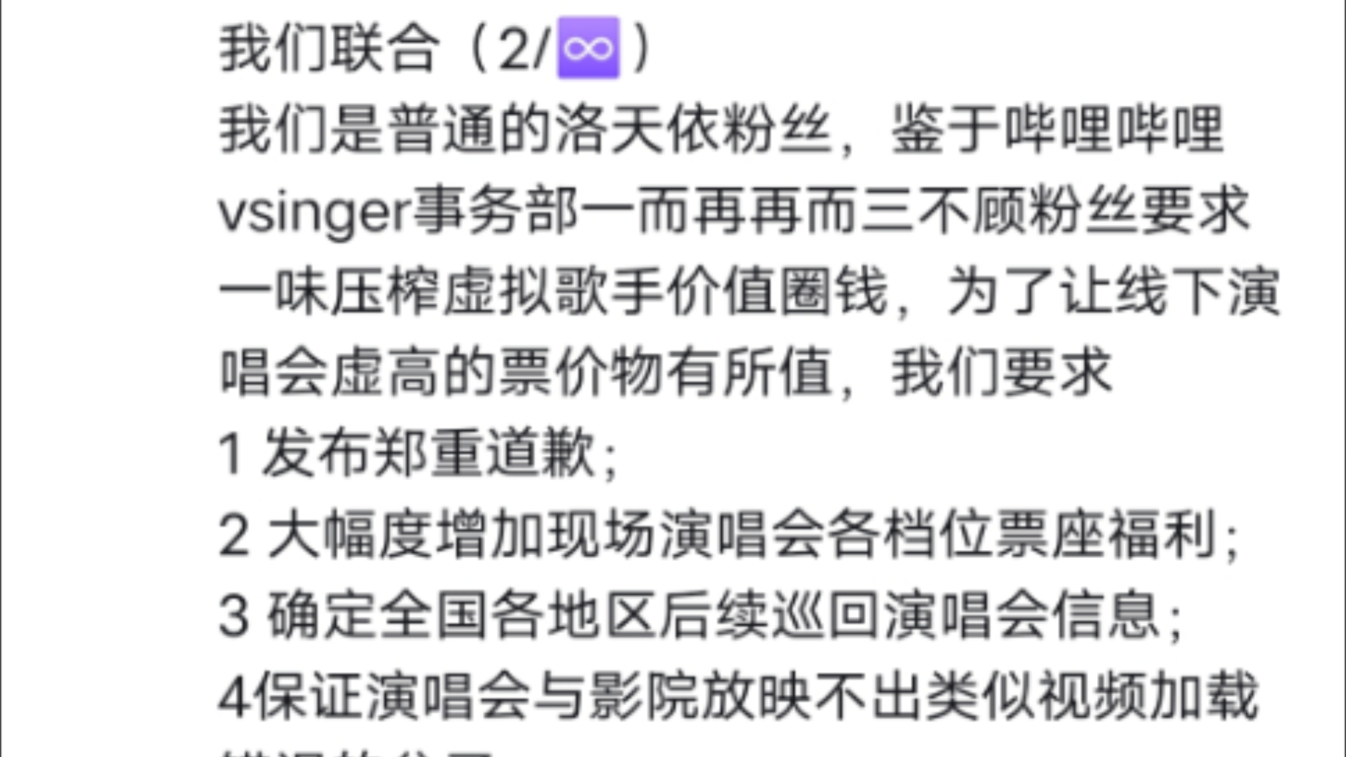 1080不送周边但108送 回放要充电还只给看一个月 禾念尼美舒利哔哩哔哩bilibili