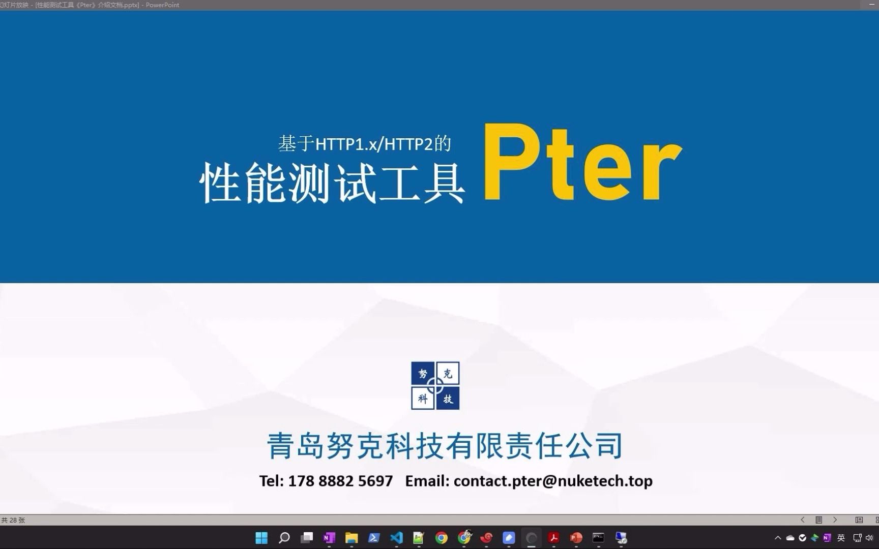 性能测试工具Pter 单机百万TPS展示哔哩哔哩bilibili