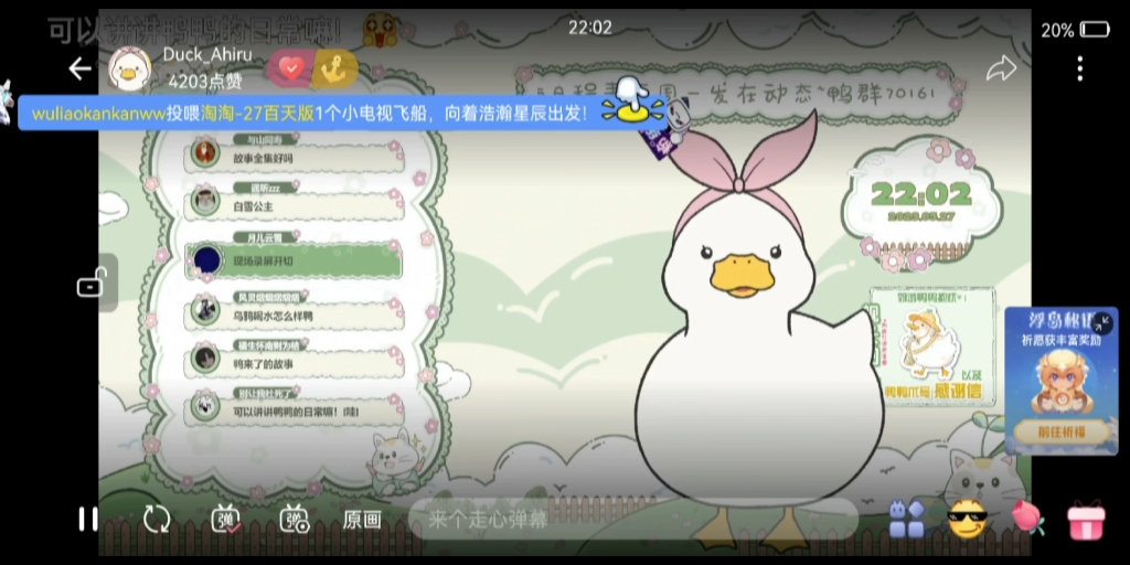 鸭鸭睡前故事之《乌鸦喝水》哔哩哔哩bilibili