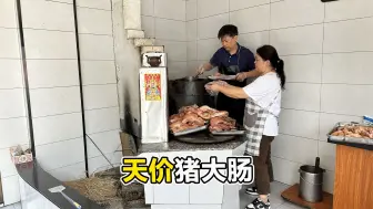 Download Video: 泰州乡村猪头肉，香菇棒烧火甑子煮肉，出锅就排队猪大肠125一斤