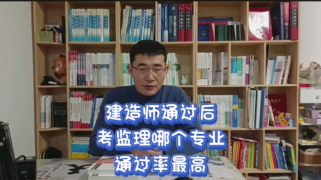 建造师通过后考监理工程师哪个专业通过率最高?哔哩哔哩bilibili