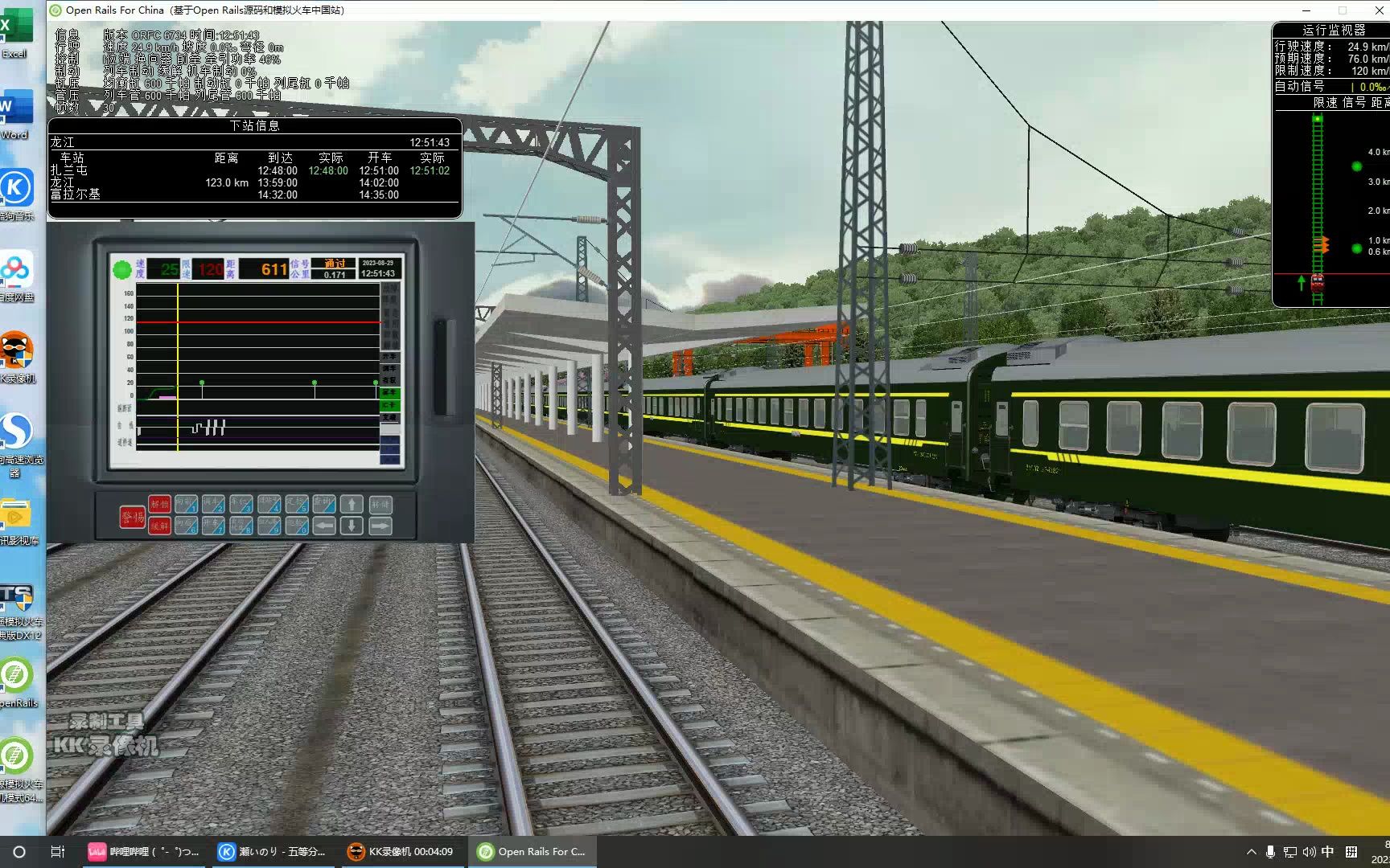 微软模拟火车 滨州铁路k996次行车任务预览