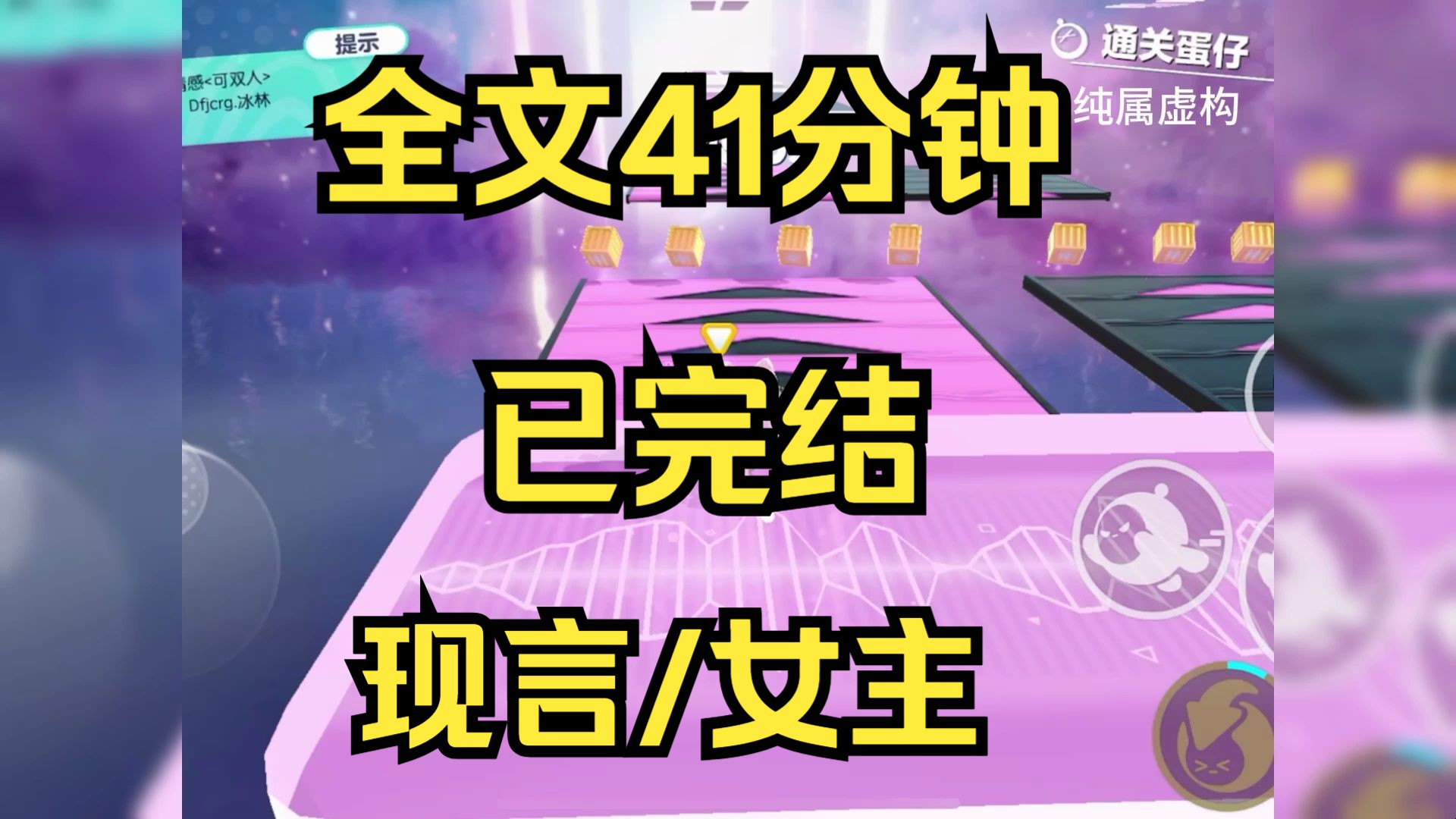 佳偶天成 来亿点神力 注定爱你 查看详情 我用尽心机地缠了周鸣川一个多月 系统看不下去了 宿主哔哩哔哩bilibili