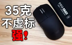 Download Video: 这可能是全网最轻的鼠标！ATK 烈空F1 探索版值得入手吗？