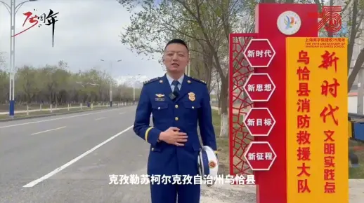 沪上求学忆军训，西陲援派践初心！