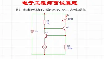 简单的恒流源电路分析