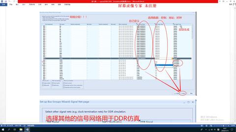 Sigrity-Speed 2000 DDR Simulation 01_哔哩哔哩_bilibili