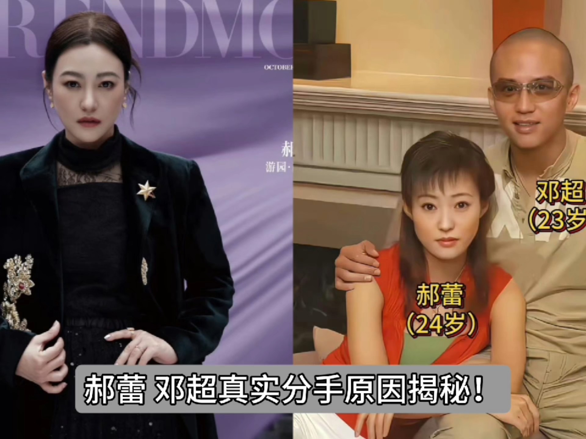 疑似郝蕾回应和邓超分手原因