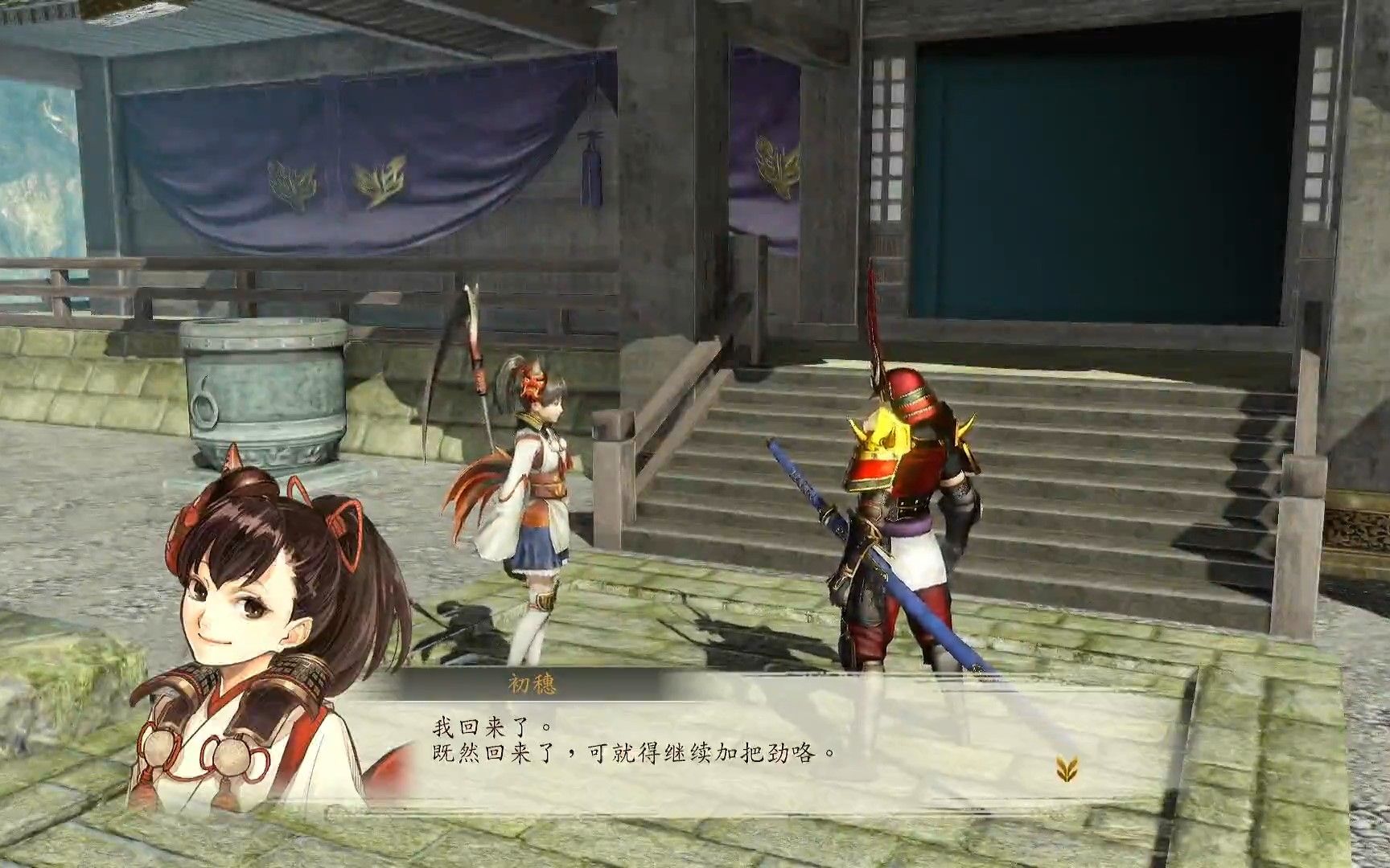 【讨鬼传-极】12 初穗醒啦_实况