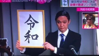 金爆 附1080p Mv 新曲 令和 制作过程生放送 哔哩哔哩 Bilibili