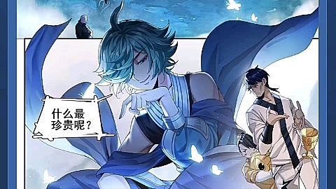 活动  稷下星之队:归虚梦演漫画(5)