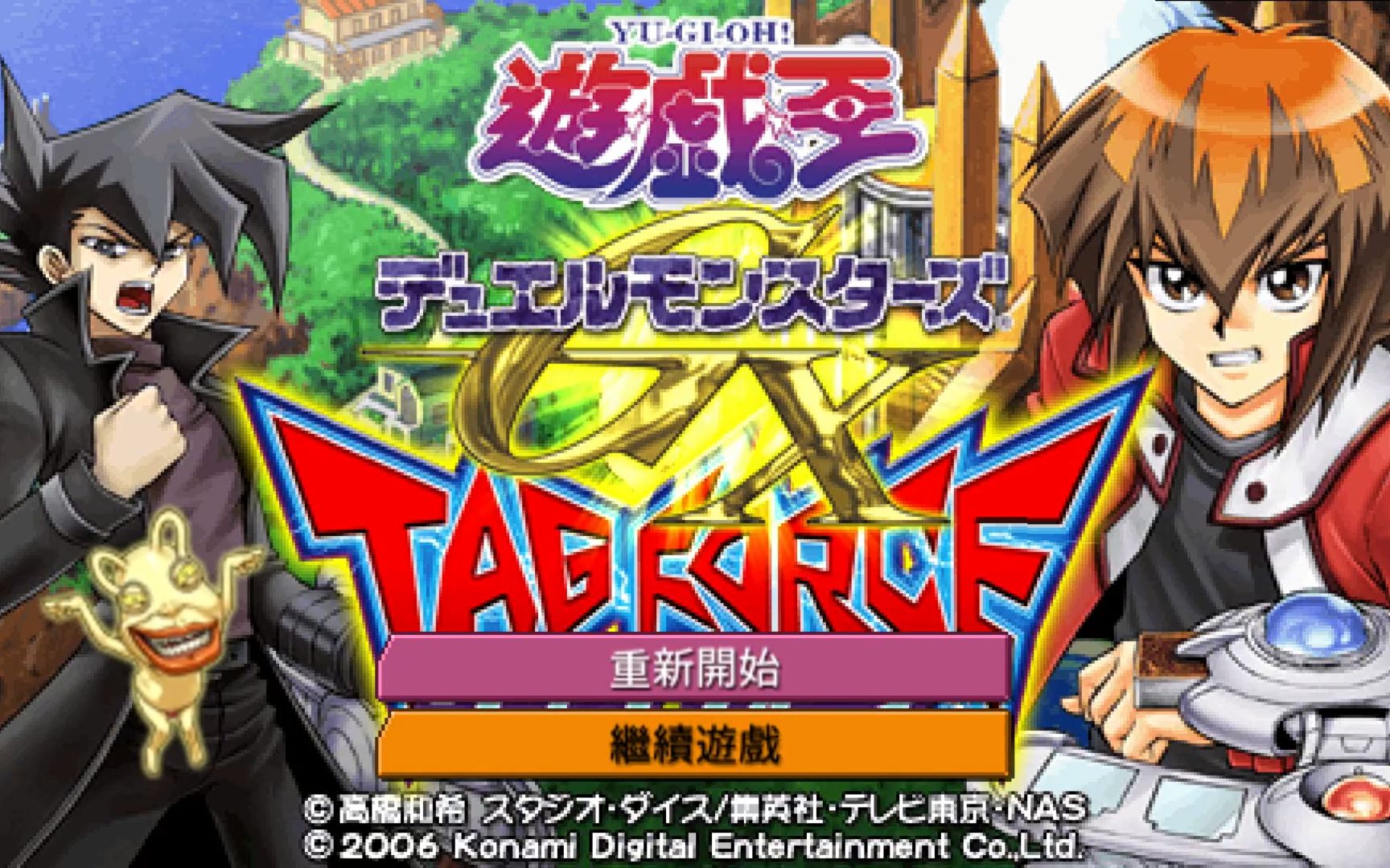 psp游戏《游戏王 对战怪兽gx 卡片力量》汉化测试第四版_游戏王