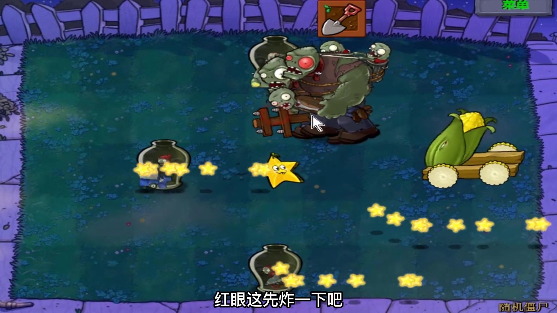 植物大战僵尸:小飞贼下来的时候线断了,直接摔屎 #植物大战僵尸 #主机