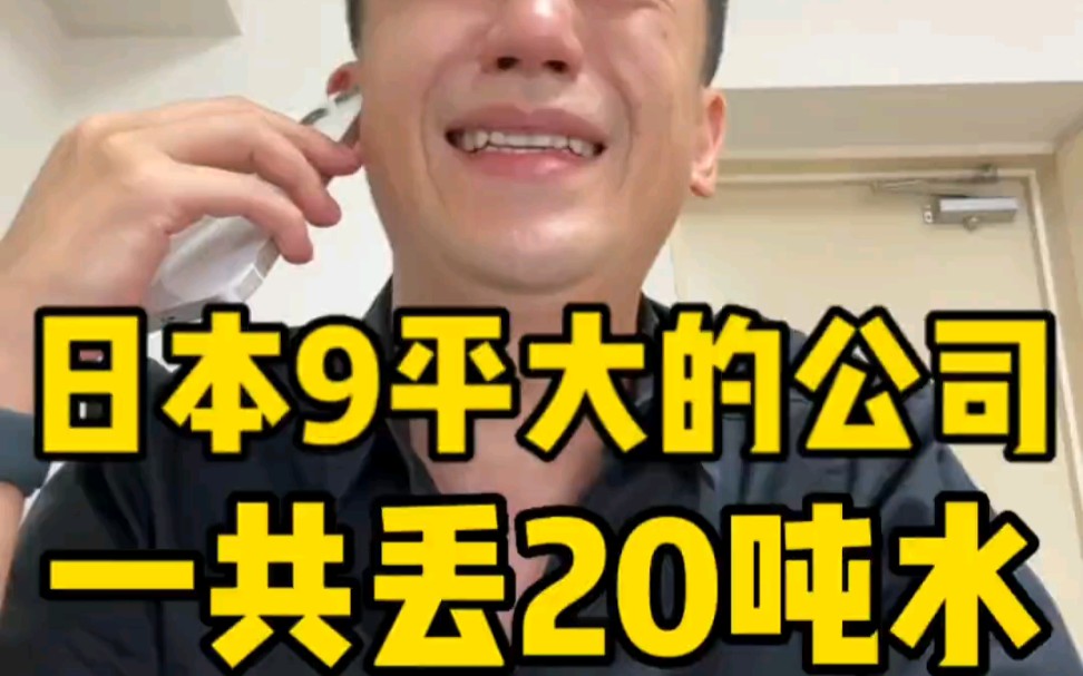 天塌了,家人们,9平大公司丢了20吨水哔哩哔哩bilibili