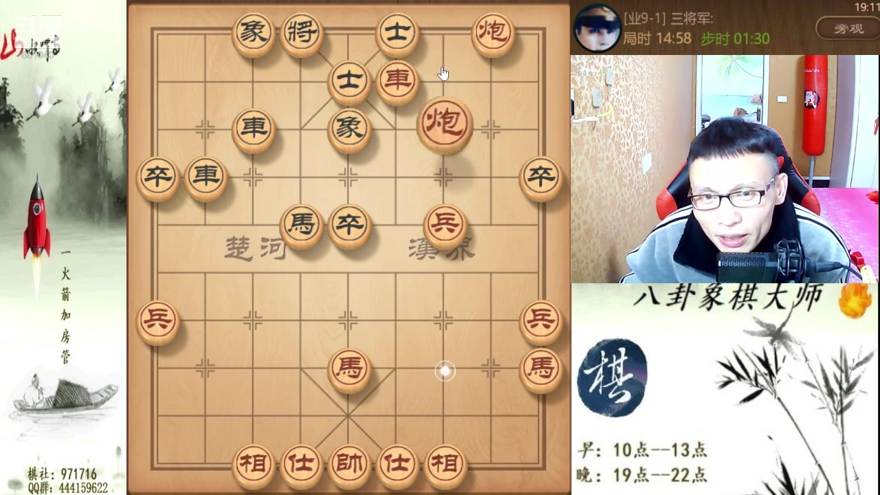 八卦象棋大师 20220102 晚上 录播哔哩哔哩bilibili