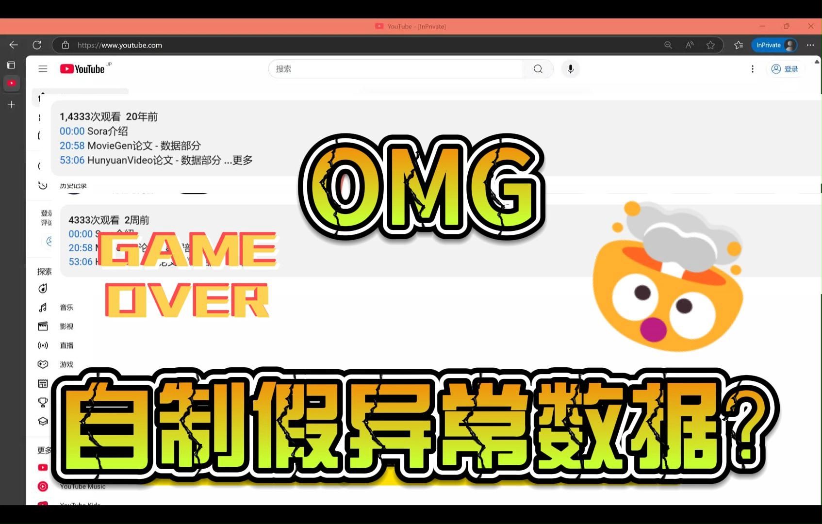 【科普向】自制假异常数据,假截图?如何分辨?哔哩哔哩bilibili