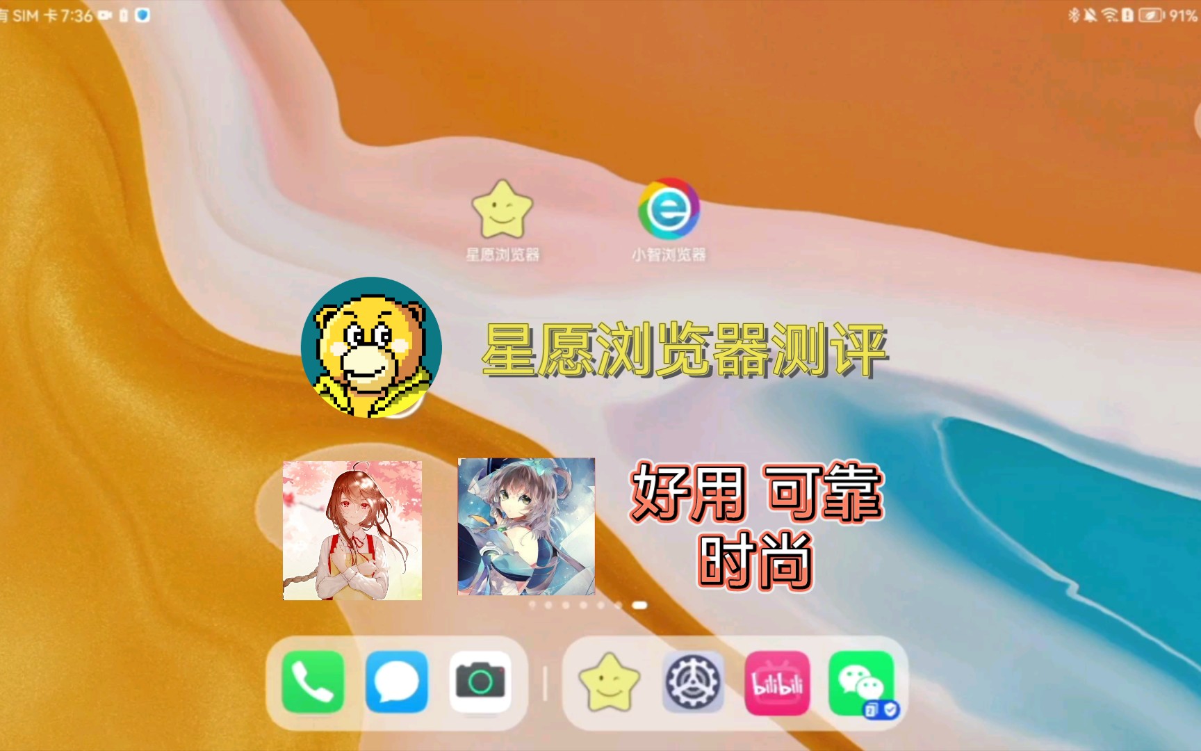 【小王子】星愿浏览器测评哔哩哔哩bilibili