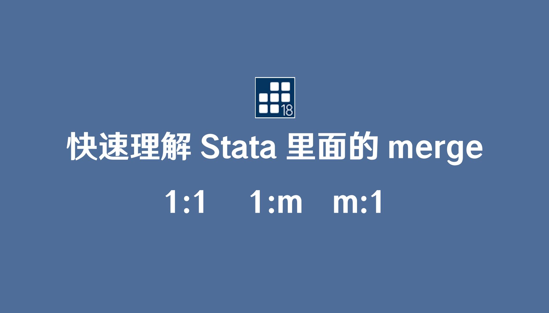 【Stata】如何快速理解Stata的merge命令哔哩哔哩bilibili