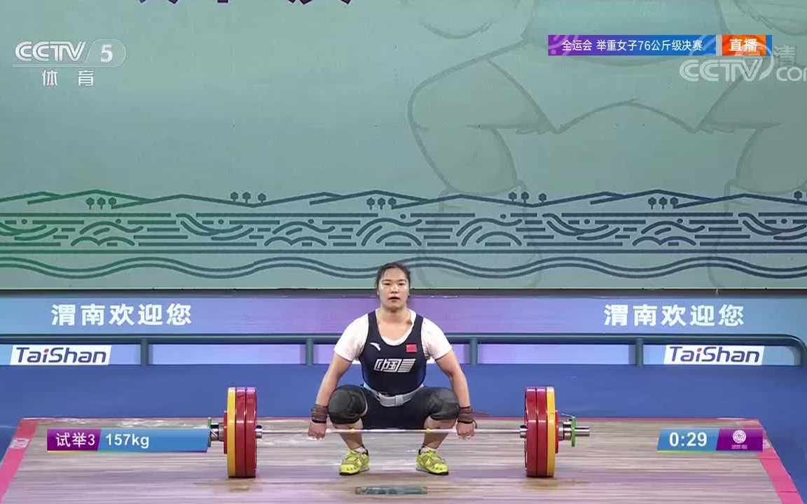 向艳梅挺举157kg!奥运冠军复出举出个人最好成绩哔哩哔哩bilibili