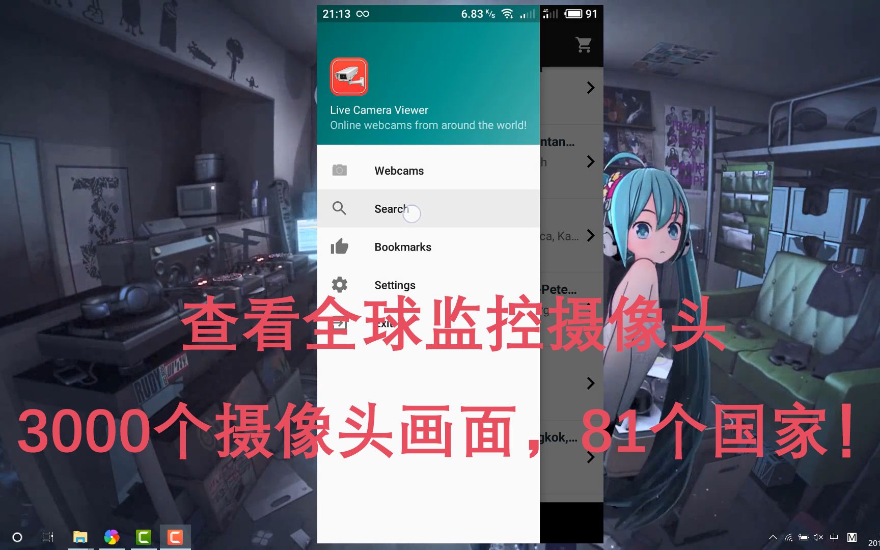 查看全球监控摄像头,3000个摄像头画面,81个国家!哔哩哔哩bilibili