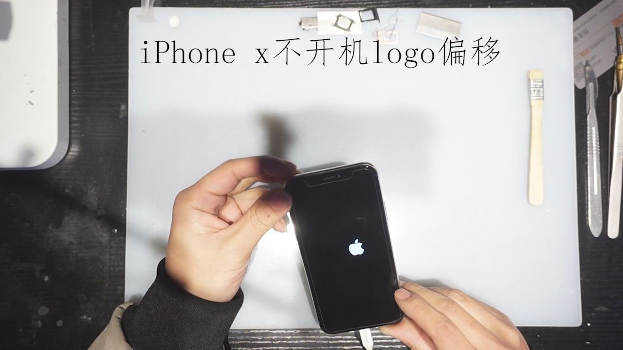 iPhone X不开机 歪苹果 Logo偏移哔哩哔哩bilibili