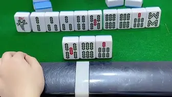 麻将--放弃你的那一刻，一定是经过深思熟虑的。