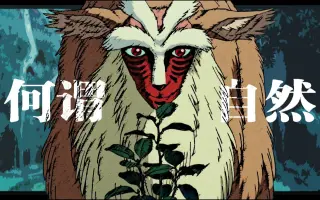 幽灵公主 哔哩哔哩 Bilibili