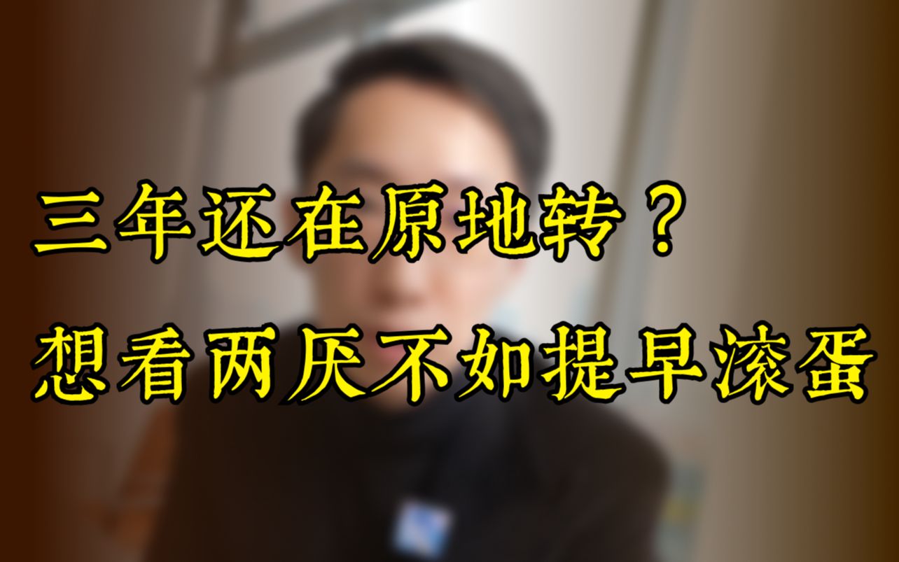 [图]【乐贤锐评】TO 优化 OR TO 跳槽，是你和老板相看两厌的痛苦抉择