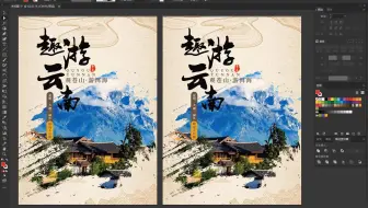 【平面设计】AI旅游海报设计