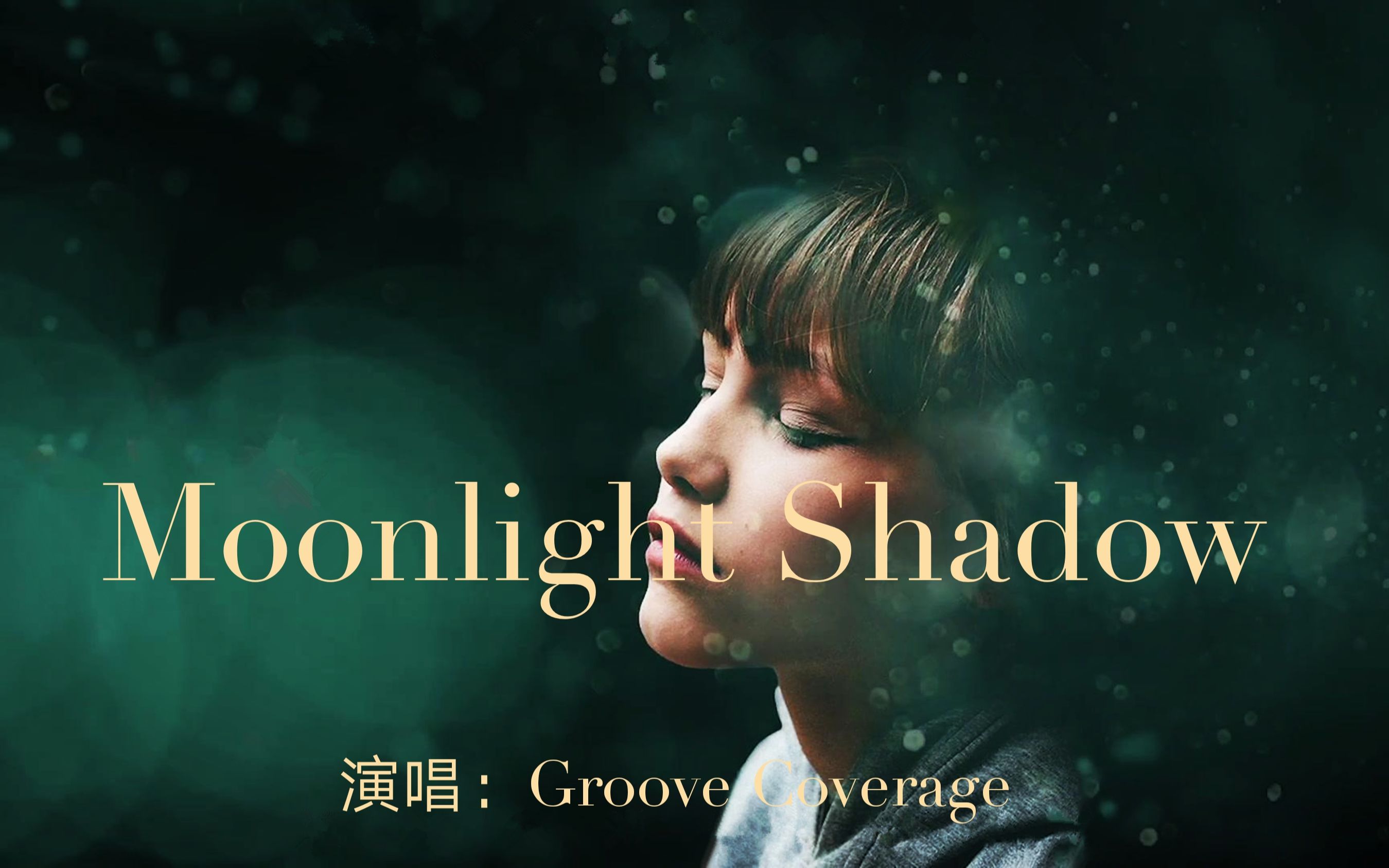 欧陆经典民谣《Moonlight Shadow》,好听到窒息的旋律,宛如天籁之音哔哩哔哩bilibili