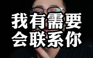 Télécharger la video: 客户说：有需要再联系，销售如何跟进。