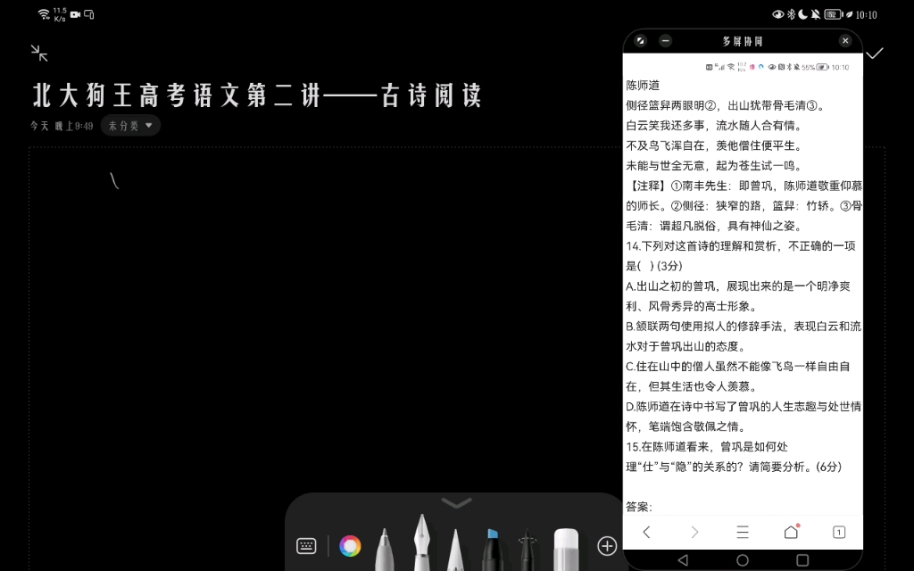 北大狗王系列之高考语文古诗阅读(技巧概述+2021全国甲卷真题)哔哩哔哩bilibili