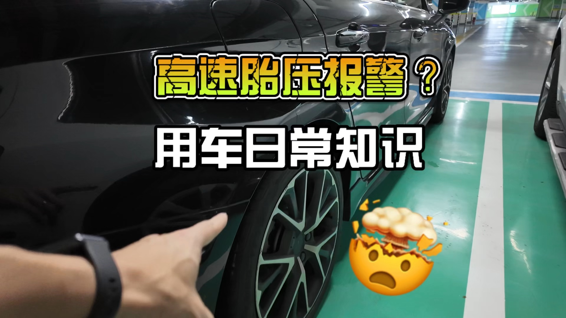 高速胎压报警怎么办?!轮胎除了看磨损状态,年限也要特别注意!哔哩哔哩bilibili