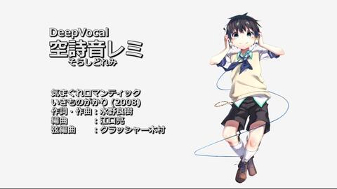 空詩音レミ Deepvocalカバー 気まぐれロマンティック いきものがかり 哔哩哔哩 Bilibili