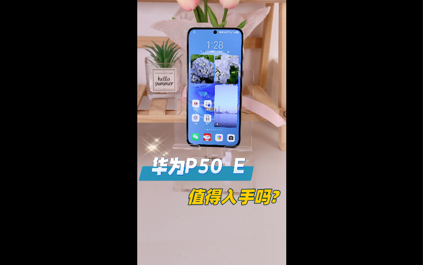 华为P50E手机值得入手吗?哔哩哔哩bilibili