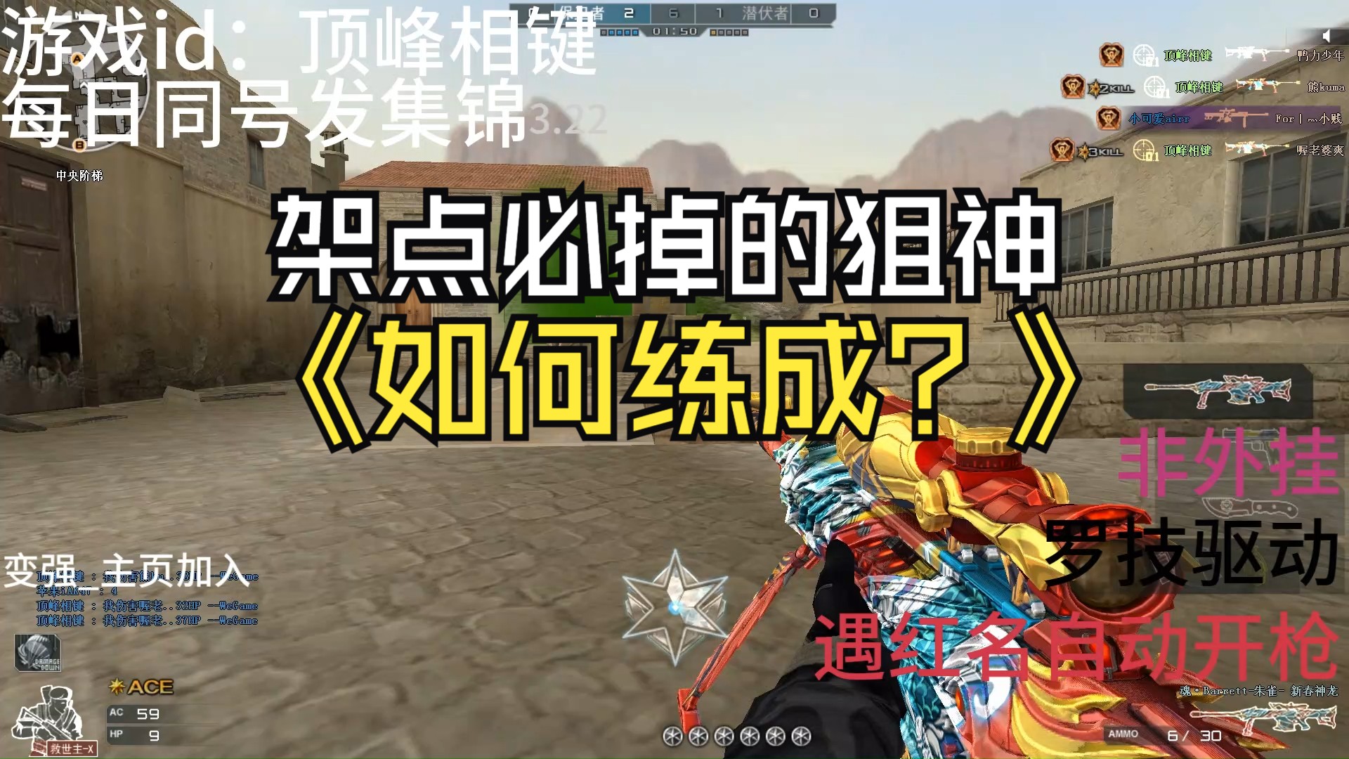 cf穿越火线狙神是怎样练成的?0322