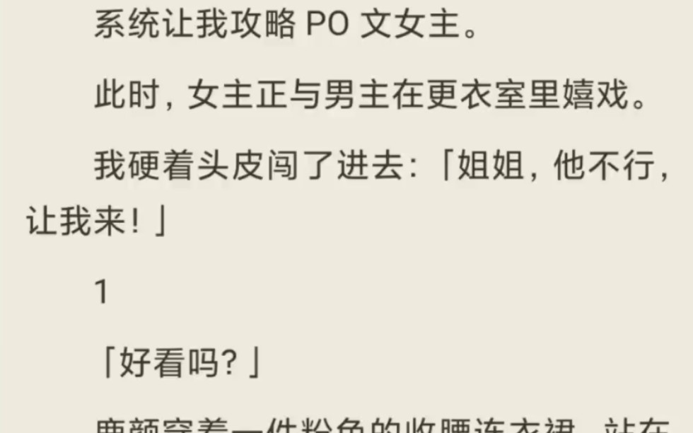 (全/百合gl)我硬着头皮闯了进去:「姐姐,他不行,让我来!」哔哩哔哩bilibili