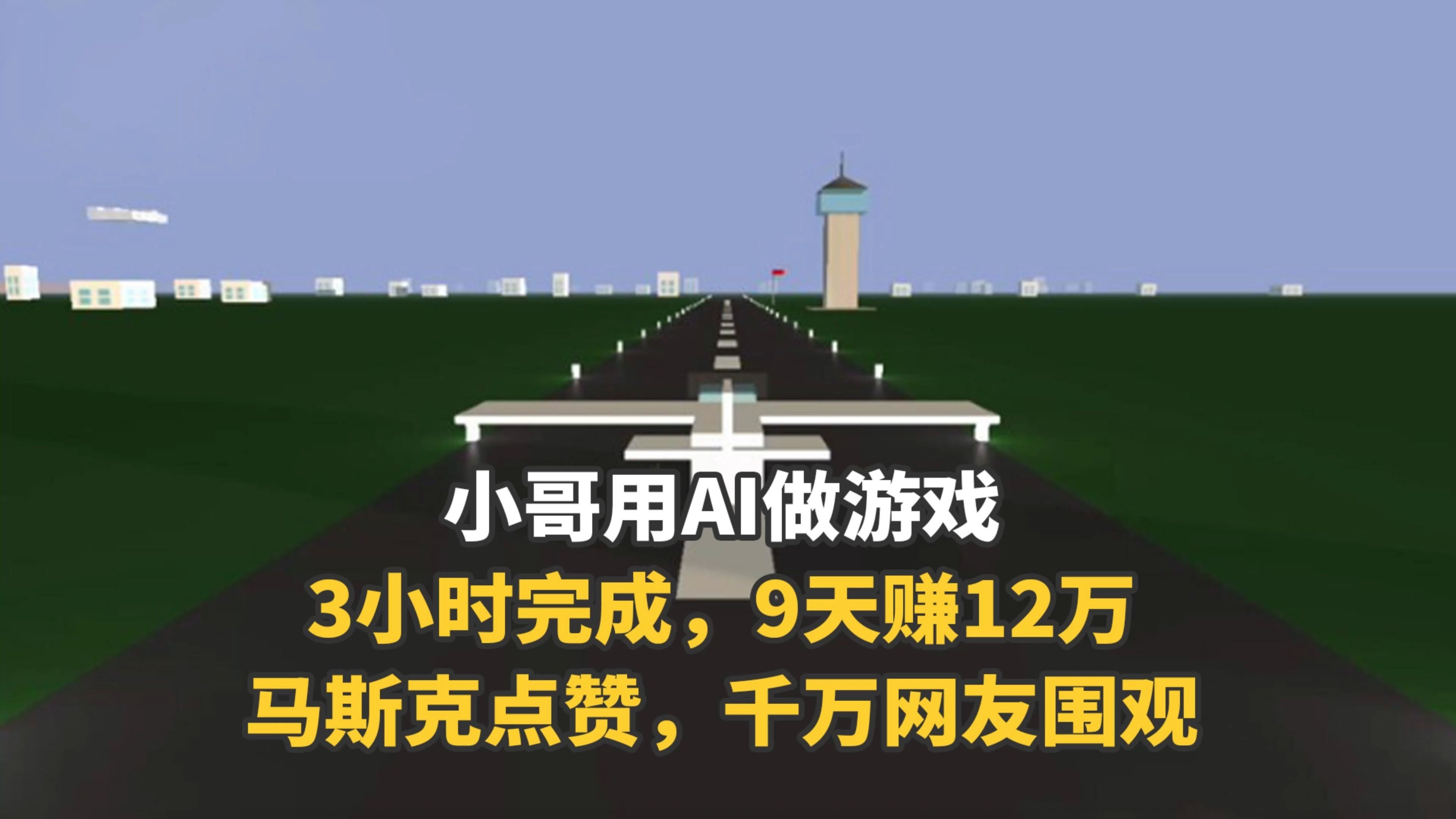 无需本金十分钟赚800的游戏(无需本金十分钟赚800的游戏是真的吗)