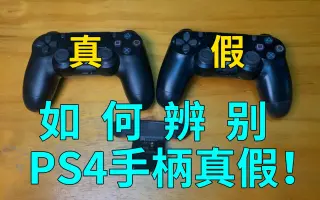 Ps4手柄 搜索结果 哔哩哔哩 Bilibili Ps4手柄 搜索结果 哔哩哔哩 Bilibili